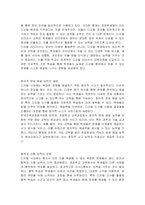 디지털 시대, 초등학교 교육과정에서 다루어야 할 핵심역량은 무엇인지 설명하시오-2