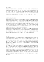 디지털 시대, 초등학교 교육과정에서 다루어야 할 핵심역량은 무엇인지 설명하시오-3