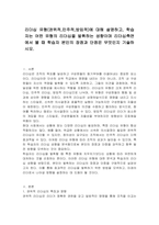 리더십 유형(권위적,민주적,방임적)에 대해 설명하고, 학습자는 어떤 유형의 리더십을 발휘하는 성향이며 리더십측면에서 볼 때 학습자 본인의 장점과 단점은 무엇인지 기술하시오-1