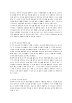 리더십 유형(권위적,민주적,방임적)에 대해 설명하고, 학습자는 어떤 유형의 리더십을 발휘하는 성향이며 리더십측면에서 볼 때 학습자 본인의 장점과 단점은 무엇인지 기술하시오-2