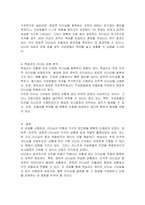 리더십 유형(권위적,민주적,방임적)에 대해 설명하고, 학습자는 어떤 유형의 리더십을 발휘하는 성향이며 리더십측면에서 볼 때 학습자 본인의 장점과 단점은 무엇인지 기술하시오-3