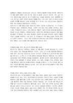 발달심리학적 관점에서 자신의 현재 발달 단계는 무엇이고 어디에 있는지, 이전 단계나 이전의 삶에서 이루지 못한 (혹은 미해결된) 발달과제는 무엇인지, 그리고 그것이 나 자신에게 미친 영향 및 현재 단계에서 이루어야 할 발달 과제와 발달과제를 이루고 성장하기 위해 필요하거나 해야 할 것들에 대해 논하시오-2