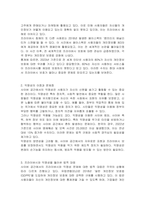 사이버공간에서의 프라이버시와 익명성에 관해 자신의 생각과 느낌을 작성하시오-2