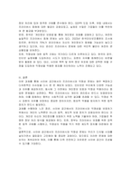 사이버공간에서의 프라이버시와 익명성에 관해 자신의 생각과 느낌을 작성하시오-3