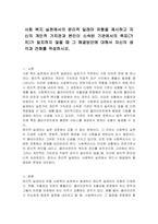 사회 복지 실천에서의 윤리적 딜레마 유형을 제시하고 자신의 개인적 가치관과 본인이 소속된 기관에서의 목표(가치)가 일치하지 않을 때 그 해결방안에 대해서 자신의 생각과 견해를 작성하시오-1