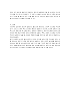 사회 복지 실천에서의 윤리적 딜레마 유형을 제시하고 자신의 개인적 가치관과 본인이 소속된 기관에서의 목표(가치)가 일치하지 않을 때 그 해결방안에 대해서 자신의 생각과 견해를 작성하시오-3
