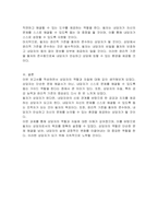상담자의 역할과 자질에 대해 설명하고 학습자가 상담자가 되었을 때 어떠한 상담자가 될 것인가에 대해 서술하시오-3