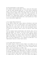 원격교육 매체의 특징에 따른 원격교육 참여 학습자 동기유발 전략을 제시하시오-2