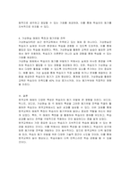 원격교육 매체의 특징에 따른 원격교육 참여 학습자 동기유발 전략을 제시하시오-3