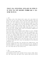유입되고 있는 외국인(유학생, 외국인노동자 등) 정책에 대한 의견과 국내 유휴 청장년층의 취업률을 높일 수 있는 방안을 제시하시오-1