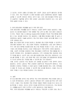 유입되고 있는 외국인(유학생, 외국인노동자 등) 정책에 대한 의견과 국내 유휴 청장년층의 취업률을 높일 수 있는 방안을 제시하시오-3