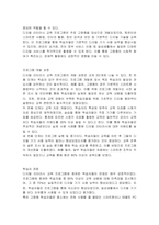 평생교육기관의 프로그램을 조사한 후 프로그램 1과정을 선택하여 개발 과정 및 학습자 관점을 설명하시오-2