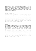 평생교육기관의 프로그램을 조사한 후 프로그램 1과정을 선택하여 개발 과정 및 학습자 관점을 설명하시오-3