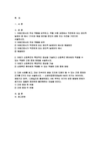 (고위험모아간호학 2024년 2학기 중간) 아동간호사의 주요 역할을 요약하고, 역할 수행 과정에서 직면하게 되는 윤리적 딜레마 중 예시 1가지와 해결 방안 아동기 신증후군의 특징적인 증상을 기술하고 신증후군 환아에게 적용할 수 있는 적절한 간호 중재 방법 다음 사례를 읽고, 대상 미숙아의 발달 지지에 도움이 될 수 있는 간호 중재와 근거를 2가지 이상-2