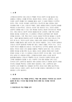 (고위험모아간호학 2024년 2학기 중간) 아동간호사의 주요 역할을 요약하고, 역할 수행 과정에서 직면하게 되는 윤리적 딜레마 중 예시 1가지와 해결 방안 아동기 신증후군의 특징적인 증상을 기술하고 신증후군 환아에게 적용할 수 있는 적절한 간호 중재 방법 다음 사례를 읽고, 대상 미숙아의 발달 지지에 도움이 될 수 있는 간호 중재와 근거를 2가지 이상-3