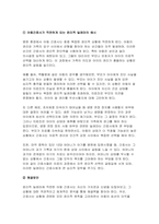 (고위험모아간호학 2024년 2학기 중간) 아동간호사의 주요 역할을 요약하고, 역할 수행 과정에서 직면하게 되는 윤리적 딜레마 중 예시 1가지와 해결 방안 아동기 신증후군의 특징적인 증상을 기술하고 신증후군 환아에게 적용할 수 있는 적절한 간호 중재 방법 다음 사례를 읽고, 대상 미숙아의 발달 지지에 도움이 될 수 있는 간호 중재와 근거를 2가지 이상-5