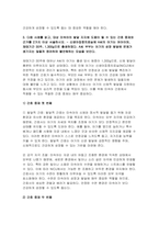 (고위험모아간호학 2024년 2학기 중간) 아동간호사의 주요 역할을 요약하고, 역할 수행 과정에서 직면하게 되는 윤리적 딜레마 중 예시 1가지와 해결 방안 아동기 신증후군의 특징적인 증상을 기술하고 신증후군 환아에게 적용할 수 있는 적절한 간호 중재 방법 다음 사례를 읽고, 대상 미숙아의 발달 지지에 도움이 될 수 있는 간호 중재와 근거를 2가지 이상-9