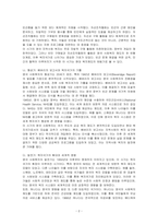 영국의 지역사회 복지의 발달과정에 따른 태동기, 형성기 등을 중심으로 자료를 찾아보고 영국의 사회복지에 영향을 받은 나라에 대하여 기술하시오-2