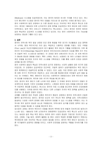 영국의 지역사회 복지의 발달과정에 따른 태동기, 형성기 등을 중심으로 자료를 찾아보고 영국의 사회복지에 영향을 받은 나라에 대하여 기술하시오-3