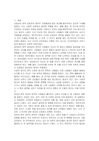 설득의 심리학에 대한 여섯 가지 원칙을 스스로 요약하여 정리하고, 각 원칙과 관련하여 스스로 경험하거나 미디어에서 접한 사례를 제시하시오-2