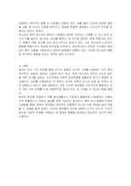 설득의 심리학에 대한 여섯 가지 원칙을 스스로 요약하여 정리하고, 각 원칙과 관련하여 스스로 경험하거나 미디어에서 접한 사례를 제시하시오-3