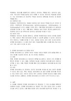 관계형 데이터베이스에 대해 정의하고 구성 요소들에 대해 설명해 봅시다-3