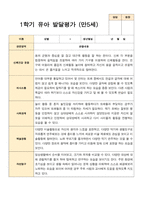 1학기 2학기 발달평가 만 5세 24명 -평가제-4