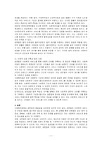 사회복지법의 법원 중성문법과 불문법 중 사회복지에 더 필요한 법은 성문법이라는 의견에 찬성하는지,반대하는지 토론하시오-2