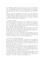 우리나라 사회복지법의 전반적인 발달 사항에 대해서 특징과 내용을 제시하고, 그것에 추가하여 본인이 관심있는 사회복지법률 하나를 선택하여 구체적으로 작성하시오-2