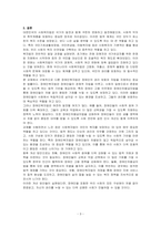 우리나라 사회복지법의 전반적인 발달 사항에 대해서 특징과 내용을 제시하고, 그것에 추가하여 본인이 관심있는 사회복지법률 하나를 선택하여 구체적으로 작성하시오-3