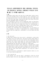 우리나라 사회복지행정가의 중점 수행과제는 무엇이며, 가장 중요하다고 생각하는 수행과제가 무엇인지 3가지를 들고 그 이유를 서술하시오-1