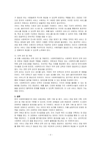 우리나라 사회복지행정가의 중점 수행과제는 무엇이며, 가장 중요하다고 생각하는 수행과제가 무엇인지 3가지를 들고 그 이유를 서술하시오-2