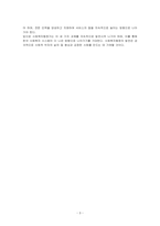 우리나라 사회복지행정가의 중점 수행과제는 무엇이며, 가장 중요하다고 생각하는 수행과제가 무엇인지 3가지를 들고 그 이유를 서술하시오-3
