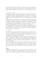인간관계이론에서 생산성에 영향을 미치는 요인을 기술하고 어떤 요인이 사회복지조직에 적용하면 좋을지 본인의견을 작성하시오-2