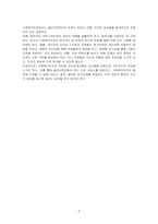 인간관계이론에서 생산성에 영향을 미치는 요인을 기술하고 어떤 요인이 사회복지조직에 적용하면 좋을지 본인의견을 작성하시오-3