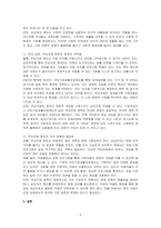 정부의 국민기초생활보장법이나 기초연금 등 공공부조와 같은 무상지원이 한국 사회의 빈부격차를 줄이는 정책으로 적절한지에 대해 찬반으로 토론하세요-2
