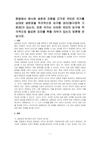 헌법에서 명시된 생존권 조항을 근거로 국민은 국가를 상대로 생존권을 적극적으로 요구할 권리(청구권적 기본권)가 있는지, 또한 국가는 이러한 국민의 요구에 적극적으로 필요한 조치를 취할 의무가 있는지 토론해 보십시오-1