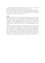 헌법에서 명시된 생존권 조항을 근거로 국민은 국가를 상대로 생존권을 적극적으로 요구할 권리(청구권적 기본권)가 있는지, 또한 국가는 이러한 국민의 요구에 적극적으로 필요한 조치를 취할 의무가 있는지 토론해 보십시오-3