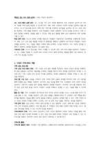 가족상담및가족치료-우리사회의 집단적 불안으로 인해 발생하는 사회적 정서 과정 현상(집단 따돌림, 과도한 교육열, 성차별 등) 에 대해 생각해 보고, 사회의 분화수준을 높이기 위한 방안은 무엇이 있는지 쓰시오-2