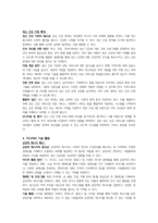 가족상담및가족치료-우리사회의 집단적 불안으로 인해 발생하는 사회적 정서 과정 현상(집단 따돌림, 과도한 교육열, 성차별 등) 에 대해 생각해 보고, 사회의 분화수준을 높이기 위한 방안은 무엇이 있는지 쓰시오-4