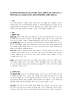 청소년복지론-예비사회복지사로서 청소년 비행의 원인으로 생물학적 관점, 심리학적 관점, 사회학적 관점 중 어느 관점을 지지하는지 본인의 생각에 대해서 자유롭게 토론하시오-1