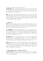 청소년복지론-예비사회복지사로서 청소년 비행의 원인으로 생물학적 관점, 심리학적 관점, 사회학적 관점 중 어느 관점을 지지하는지 본인의 생각에 대해서 자유롭게 토론하시오-2