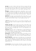 청소년복지론-예비사회복지사로서 청소년 비행의 원인으로 생물학적 관점, 심리학적 관점, 사회학적 관점 중 어느 관점을 지지하는지 본인의 생각에 대해서 자유롭게 토론하시오-3