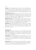 청소년복지론-예비사회복지사로서 청소년 비행의 원인으로 생물학적 관점, 심리학적 관점, 사회학적 관점 중 어느 관점을 지지하는지 본인의 생각에 대해서 자유롭게 토론하시오-4