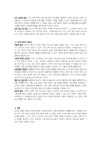 청소년복지론-예비사회복지사로서 청소년 비행의 원인으로 생물학적 관점, 심리학적 관점, 사회학적 관점 중 어느 관점을 지지하는지 본인의 생각에 대해서 자유롭게 토론하시오-5