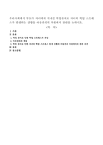 우리사회에서 부모가 자녀에게 지나친 학업관여로 자녀의 학업 스트레스가 발생하는 상황을 아동권리의 차원에서 찬반을 논하시오-1