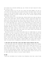 우리사회에서 부모가 자녀에게 지나친 학업관여로 자녀의 학업 스트레스가 발생하는 상황을 아동권리의 차원에서 찬반을 논하시오-3