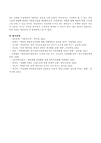 우리사회에서 부모가 자녀에게 지나친 학업관여로 자녀의 학업 스트레스가 발생하는 상황을 아동권리의 차원에서 찬반을 논하시오-4