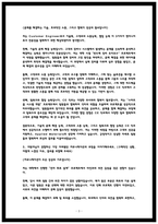 어플라이드 머티어리얼즈 자소서 24년 하반기-3
