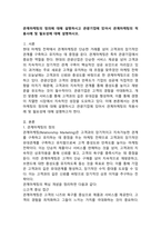 관계마케팅의 정의에 대해 설명하시고 관광기업에 있어서 관계마케팅의 적용사례 및 필요성에 대해 설명하시오.-2